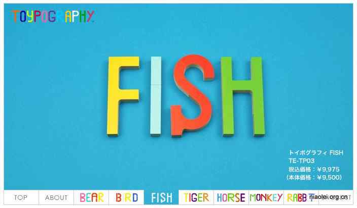 Toypography:日本文字玩具