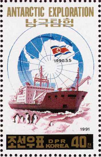朝鲜阿德利企鹅邮票