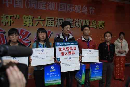 卡尔 蔡司杯第六届洞庭湖国际观鸟节盛况分享