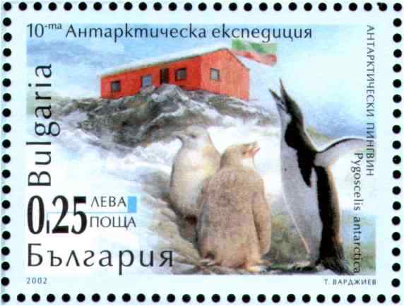 保加利亚纹颊企鹅邮票