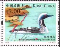 香港黑喉潜鸟邮票