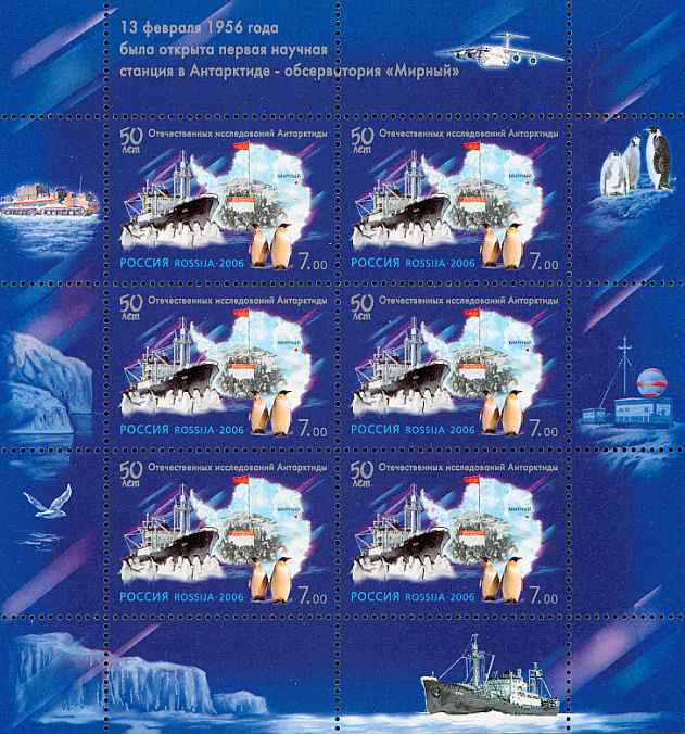 俄罗斯阿德利企鹅邮票