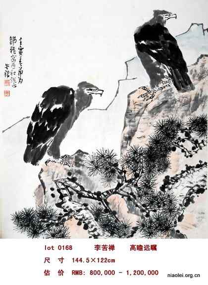 齐白石李苦禅两师徒的《松鹰图》