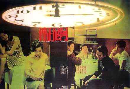 《阿飞正传》没有脚的鸟