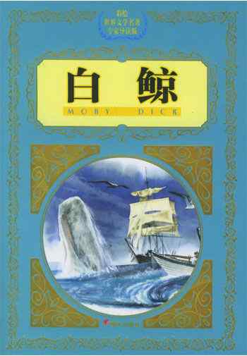 抹香鲸真的很香