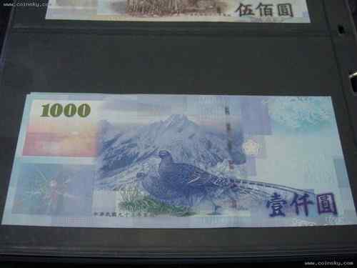新台币1000元背面 新台币1000元背面