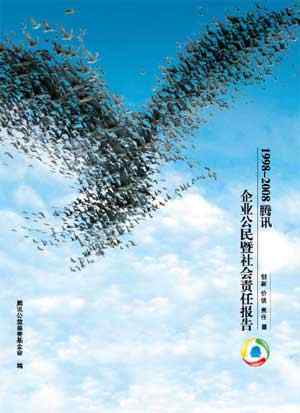 腾讯海报形象