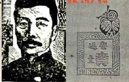 鲁迅先生以猫头鹰自居